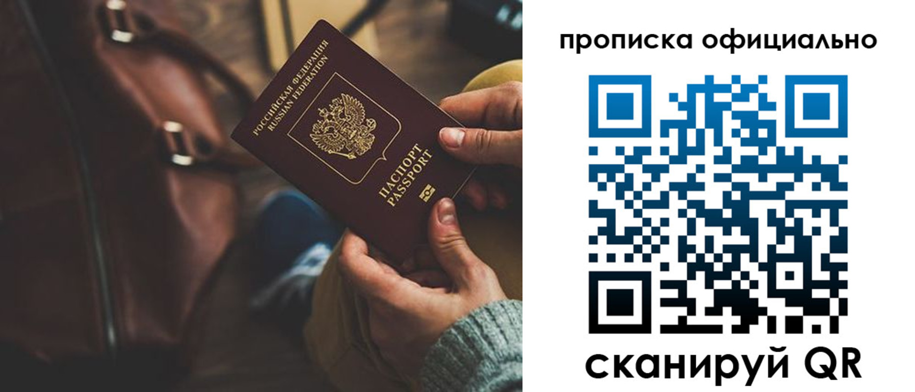 прописка ребенка в Великом Новгороде