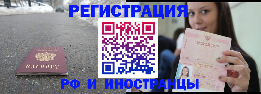 прописка для кредита в Великом Новгороде