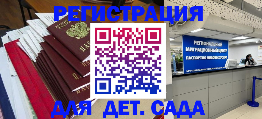 прописка регистрация в Великом Новгороде