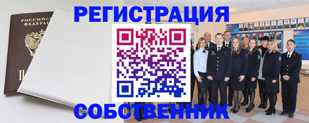 прописка гарантия в Великом Новгороде