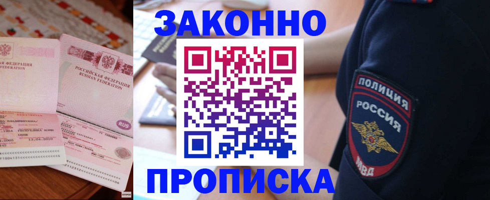 прописка поиск в Великом Новгороде