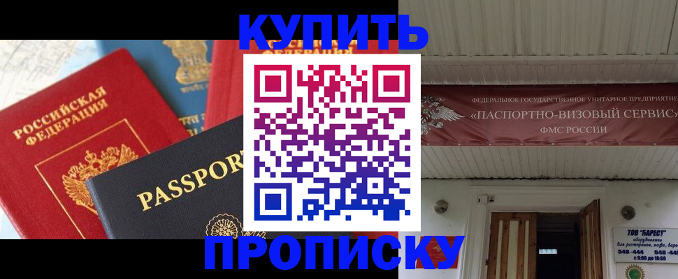 временная регистрация гарантия в Великом Новгороде