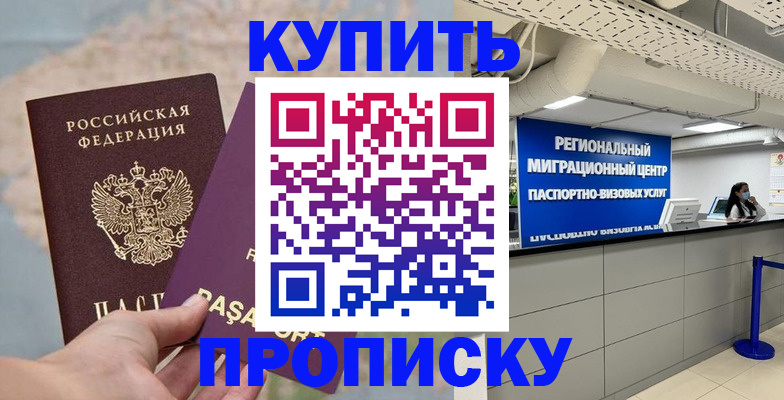 временная регистрация собственник в Великом Новгороде