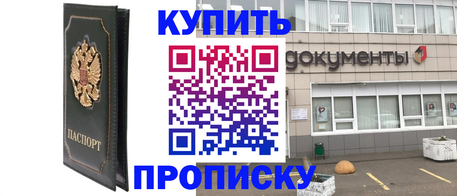 временная регистрация в квартире в Великом Новгороде