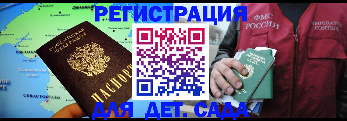 прописка регистрация в Великом Новгороде