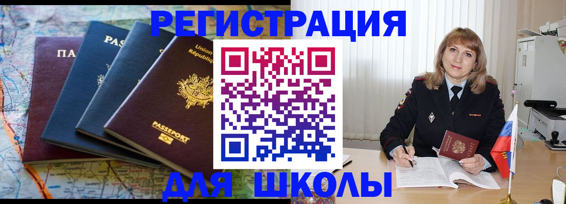 прописка иностранных граждан в Великом Новгороде
