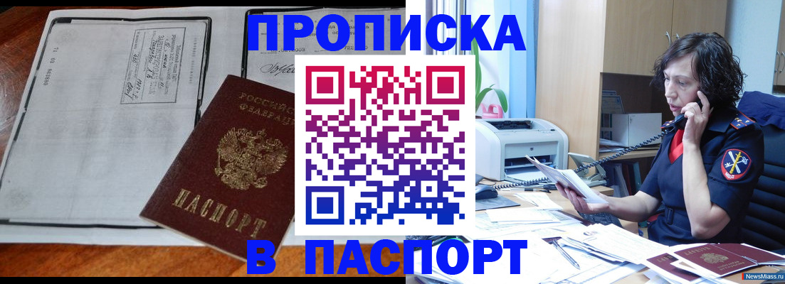 прописка иностранных граждан в Великом Новгороде